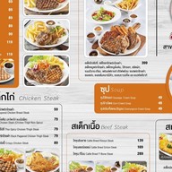 สเต็กลุงใหญ่ ตลาดตะเฆ้ ( ตำหรุ-บางพลี)