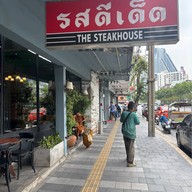 Rod Dee Ded The Steakhouse บรรทัดทอง