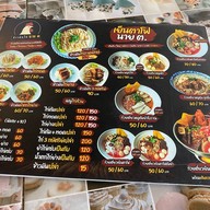 ข้าวมันไก่นาย ต.  สุวินทวงศ์