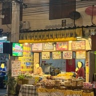 ร้านขนมนกน้อย