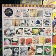 ร้านขนมนกน้อย