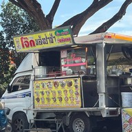 โจ๊กหลังป่าช้า ตั้ม สาขา 8