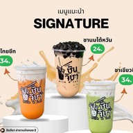 ชินจิชา  แก่งคอย