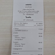 อาร์ทิมิส คาเฟ่ พระประแดง