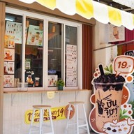 ชินจิชา  แก่งคอย