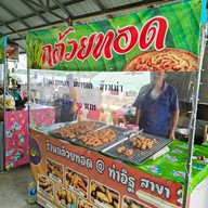 ตลาดน้ำวัดแสงสิริธรรม