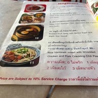 สะใภ้ใต้ Pop (Sapaitai Pop) โครงการบล๊อค28ตึก G