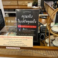 ก๋วยเตี๋ยวเรือพระนคร Century The Movie Plaza