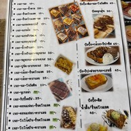 กาแฟบางรักสุขใจ