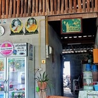 บรรยากาศ ครัวต้นสัก