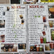 กาแฟบางรักสุขใจ