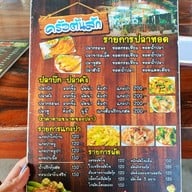 เมนู ครัวต้นสัก