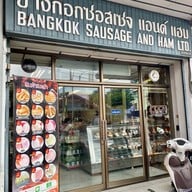 Bangkok sausage and ham