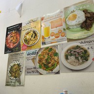 ราดหน้าประดิพัทธ์ สาขาสุทธิสาร สาขา สุทธิสาร