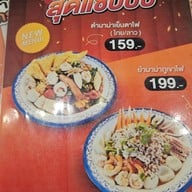 ตำ 20 เขตสายไหม