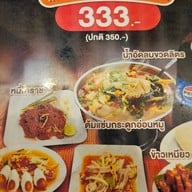 ตำ 20 เขตสายไหม