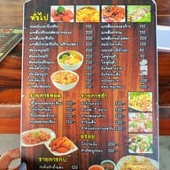 เมนู ครัวต้นสัก