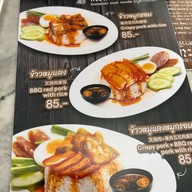 ก๋วยเตี๋ยวเรือพระนคร Century The Movie Plaza