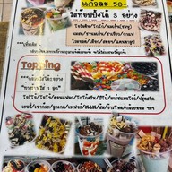 กาแฟบางรักสุขใจ