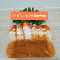 ข้าวกุ้งแกะ by DeeVerr