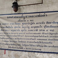 วัดแสงสิริธรรม