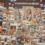 ตำ 20 เขตสายไหม