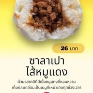 เมนูของร้าน กินเปาเยาวราช ชั้น 5 อาคารโอเนสทาวเวอร์