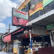 กนกภัณฑ์