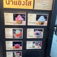 บัวลอย ขนมหวาน หลานกะธิ The camping ground