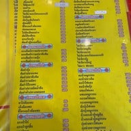 อำไพโภชนา (1999)