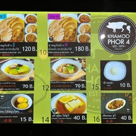 ข้าวขาหมู พ.4