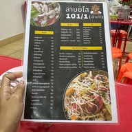 จิ้มจุ่มยโสธร ลาดพร้าว101/1 ลาบ ส้มตำ