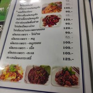 เมนู ข้าวต้ม1 บาท สาขา1