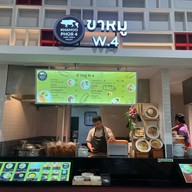 ข้าวขาหมู พ.4