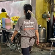 บรรยากาศ ก๋วยเตี๋ยวรู ตลาดน้อย