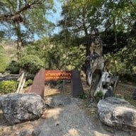 น้ำตกสาริกา