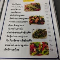 เมนู ข้าวต้ม1 บาท สาขา1