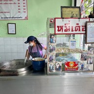 บรรยากาศ หมี่เต๋อ