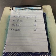 เมนู ข้าวต้ม1 บาท สาขา1