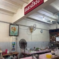 สมทรงโภชนา (เจ้าเก่าวัดสังเวช)