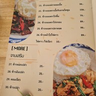 เมนู หอมเนื้อหอมนาน ก๋วยเตี๋ยวเรือฮาลาล ข้าวหมกไก่ ข้าวมันไก่ คั่วไก่ กะเพราะเนื้อ ข้าวผัดมันเนื้อ ประเวศ