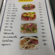 เมนู ข้าวต้ม1 บาท สาขา1