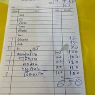 อำไพโภชนา (1999)