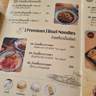 เมนู หอมเนื้อหอมนาน ก๋วยเตี๋ยวเรือฮาลาล ข้าวหมกไก่ ข้าวมันไก่ คั่วไก่ กะเพราะเนื้อ ข้าวผัดมันเนื้อ ประเวศ