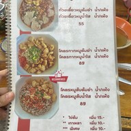 ก๋วยเตี๋ยวต้มยำกากหมูสูตรโบราณ ถนนกาญจนาภิเษก