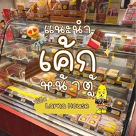 Larna House เอ็มโพเรี่ยม สุขมวิท 24