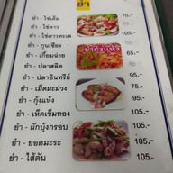เมนู ข้าวต้ม1 บาท สาขา1