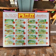 เมนู โกส้วง (ปูดำ)  -