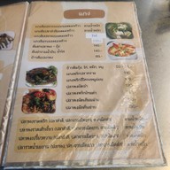 เมนู นายแก่ ข้าวต้มพุ้ย สาขา 2