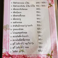 สุมาลี คาเฟ่. Sumalee Café, Sawankhalok สวรรคโลก